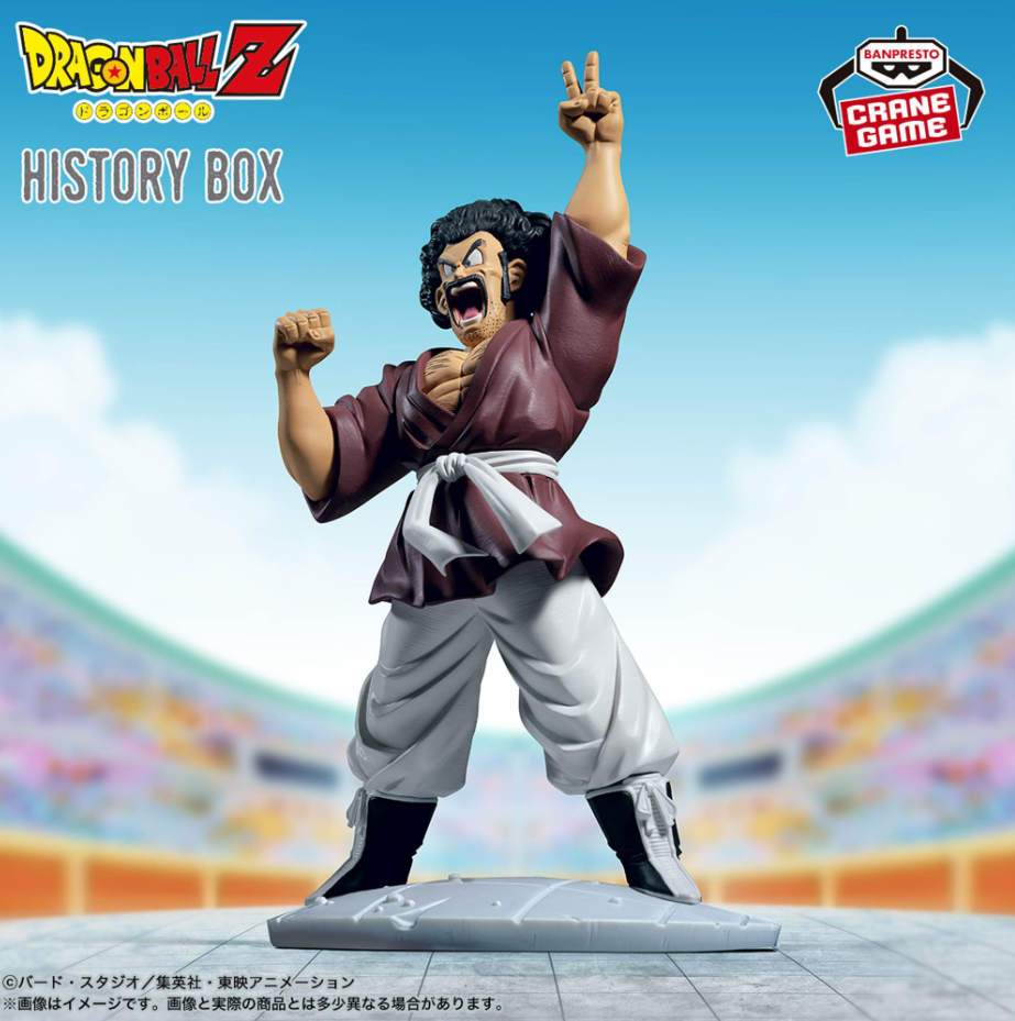 2026/6/9入荷】ドラゴンボールZ History Box ミスター・サタン